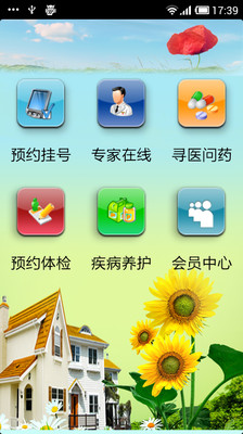 免費下載醫療APP|健康顾问 app開箱文|APP開箱王