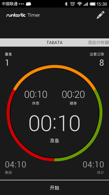 免費下載運動APP|健身计时器Runtastic Timer app開箱文|APP開箱王