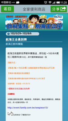 免費生活App|全家便利商店 FamilyMart|阿達玩APP