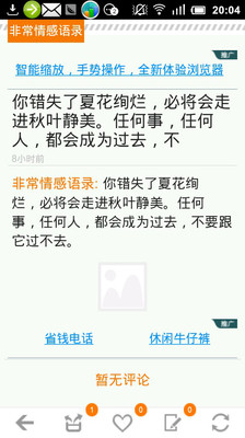 【免費書籍App】情感心理解读-APP點子