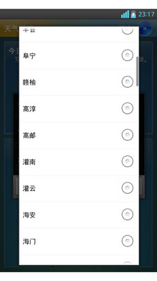 【免費生活App】精准天气预报-APP點子