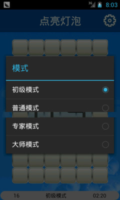 免費下載休閒APP|点亮灯泡 app開箱文|APP開箱王