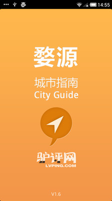 【免費旅遊App】城市指南-婺源-APP點子