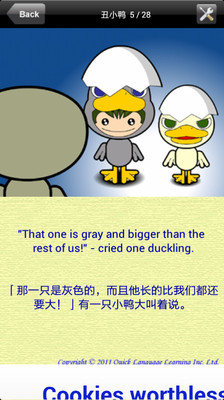 免費下載教育APP|Ugly Duckling app開箱文|APP開箱王