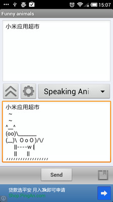 趣味文字生成器Funny Text Creator