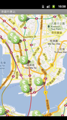 【免費旅遊App】港铁特惠站-APP點子