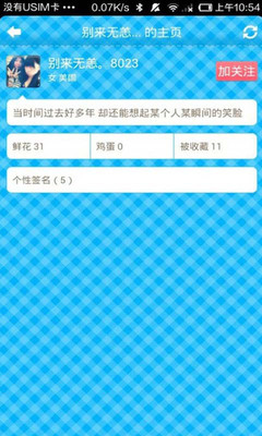 【免費社交App】个性网QQ个性签名-APP點子