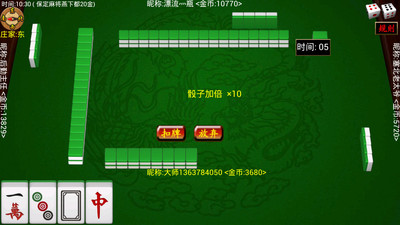 【免費棋類遊戲App】保定麻将-APP點子