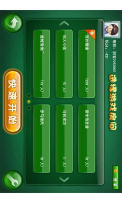 【免費棋類遊戲App】金牌常州三打一-APP點子