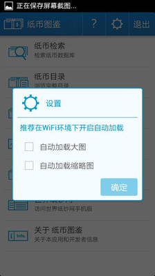 【免費書籍App】纸币图鉴-APP點子