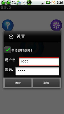 【免費工具App】无线U盘-APP點子