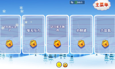 免費下載動作APP|跳跳达人 app開箱文|APP開箱王