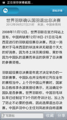 【免費新聞App】中国体育用品门户-APP點子