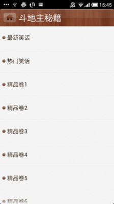 【免費書籍App】斗地主秘籍-APP點子