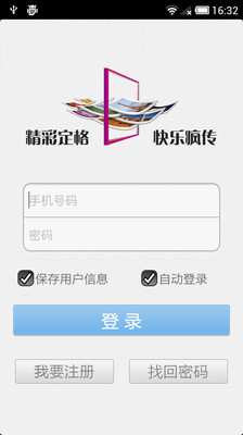 【免費社交App】飞图-APP點子