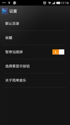 【免費媒體與影片App】简单音乐-APP點子