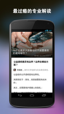 免費下載新聞APP|公益壹点通 app開箱文|APP開箱王