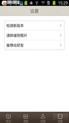 免費下載娛樂APP|美图爱爱 app開箱文|APP開箱王