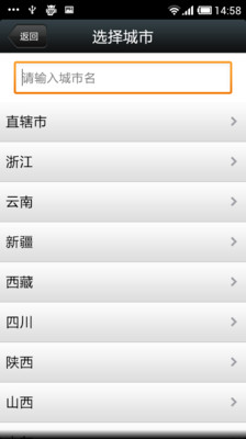 【免費旅遊App】爱上公交-APP點子