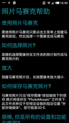 【免費攝影App】马赛克照片-APP點子