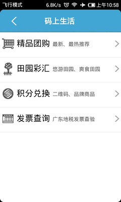 【免費工具App】中国移动手机二维码-APP點子