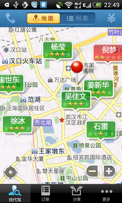 免費下載旅遊APP|腾博代驾 app開箱文|APP開箱王