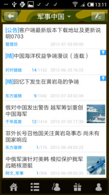 【免費社交App】迷彩族 军事论坛-APP點子