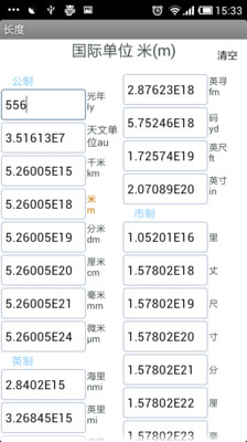 【免費工具App】单位换算-APP點子