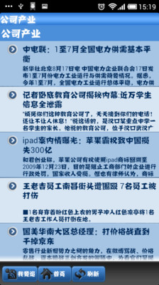 免費下載新聞APP|每日经济新闻 app開箱文|APP開箱王