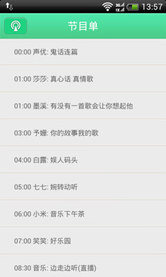 免費下載媒體與影片APP|梦想Radio app開箱文|APP開箱王