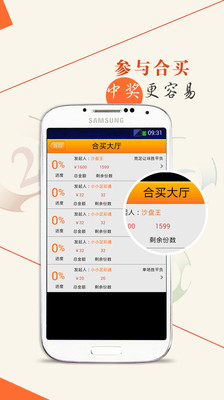 【免費財經App】微彩-APP點子