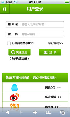 集分通