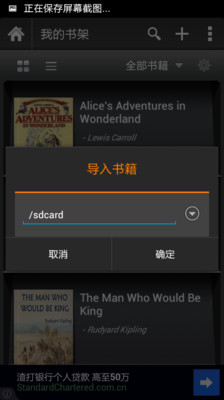 【免費書籍App】静读天下-APP點子