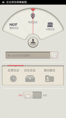 【免費生產應用App】会友-APP點子