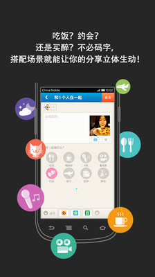 【免費社交App】街旁-APP點子