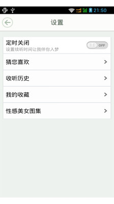 免費下載媒體與影片APP|BBC广播电台 app開箱文|APP開箱王