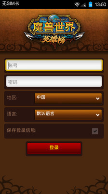 【免費遊戲APP】Diablo3英雄榜|線上玩APP不花錢-硬是要APP