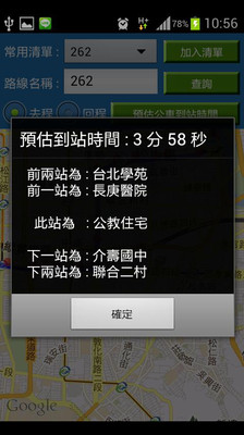 【免費旅遊App】台北公車即時位置-APP點子