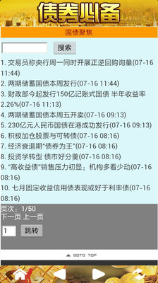 【免費書籍App】债券必备-APP點子