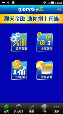 【免費財經App】灏天金融-APP點子