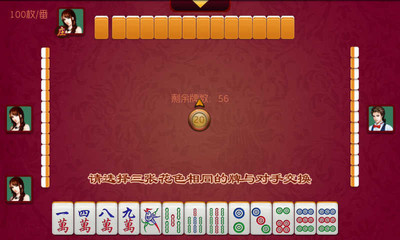 免費下載棋類遊戲APP|血战到底 app開箱文|APP開箱王