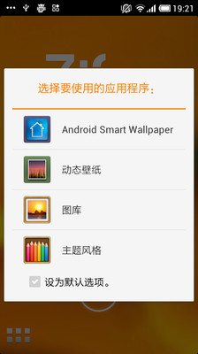 免費下載工具APP|Smart Launcher app開箱文|APP開箱王