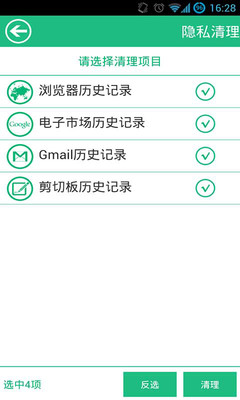 【免費工具App】深度清理-APP點子