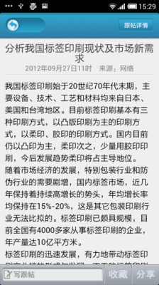 免費下載新聞APP|中国模切网 app開箱文|APP開箱王