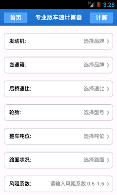 【免費工具App】卡车人-APP點子