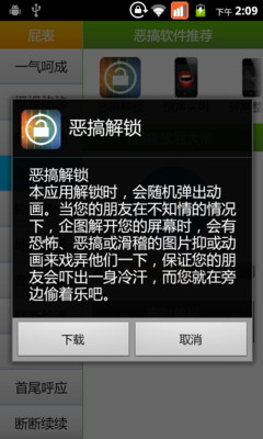 免費下載娛樂APP|放屁大王-整蛊爆笑 app開箱文|APP開箱王