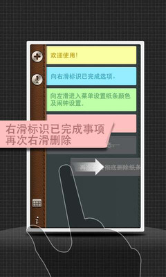 免費下載生產應用APP|便签 app開箱文|APP開箱王