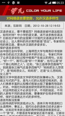 【免費新聞App】伊凡IT门户-APP點子