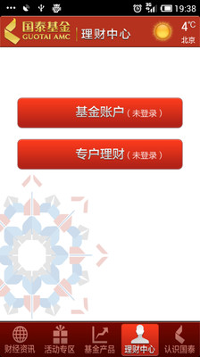 免費下載財經APP|国泰基金 app開箱文|APP開箱王