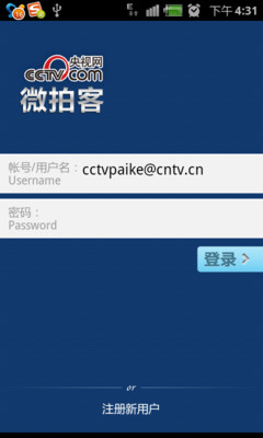 免費下載攝影APP|央视网微拍客 app開箱文|APP開箱王